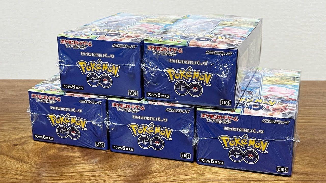 ポケカ 最新弾の超高騰しているカードを狙って開封したら大変なことになりました Pokemongo Youtube ポケカ 最新弾の超高騰しているカードを狙って開封したら大変なことになりました Pokemongo Youtube