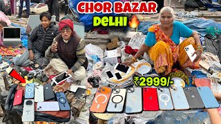 Chor Bazar Delhi 2026 | चोर बाज़ार | Chor Bazaar iPhone 17 Pro Max | Jama Masjid Chor Bazaar
