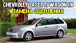 Chevrolet Lacetti 1.8 Как поменять сцепление. Как прокачать сцепление . Канал Авторемонт