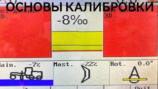 видео: Основы калибровки грейдера и бульдозера с Leica Geosystems UMC3D картинка: Основы калибровки грейдера и бульдозера с Leica Geosystems UMC3D