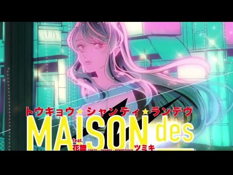 リクエスト【歌ってみた】トウキョウ・シャンディ・ランデヴ/アート君