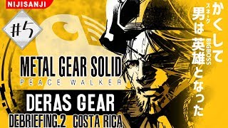 【METAL GEAR SOLID PEACE WALKER】こちらベルモンド、平和のために戦う　#FINAL【#デラスギア/にじさんじ】
