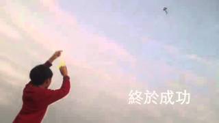1031224放風箏