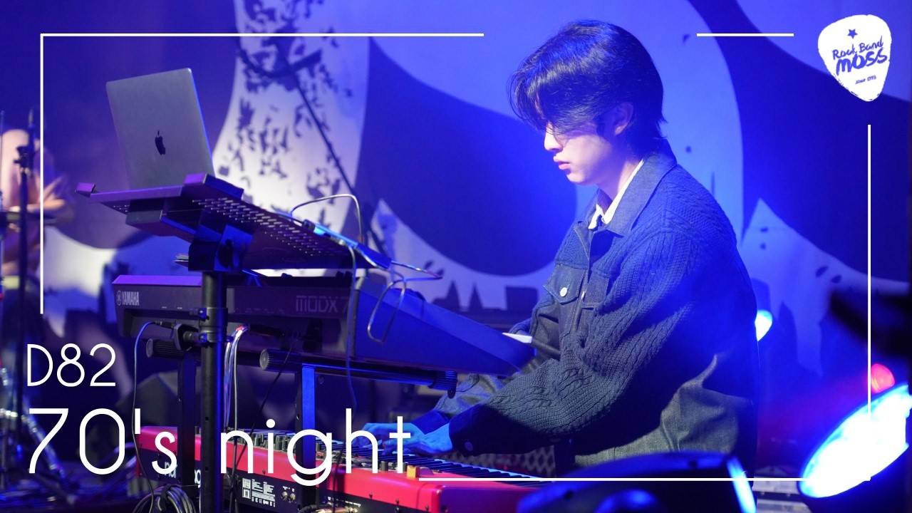 D82 - 70's night (Cover by 아주대 MOSS)