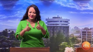 እንተዋወቃለን ወይ አዝናኝ የጥንዶች ዉድድር/Sunday with EBS: Enetewawekalen Woy