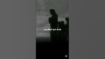 أَنتَ وَلِيُّنَا فَاغْفِرْ لَنَا وَارْحَمْنَا ۖ وَأَنتَ خَيْرُ الْغَافِرِينَ..القارئ على جابر#quran