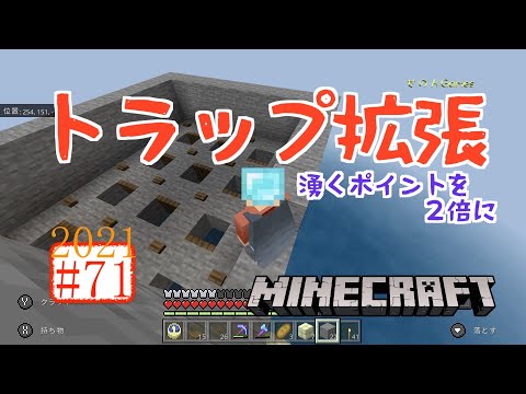 Minecraft せのクラ21 71 いよいよクリーパートラップを大きくします Youtube