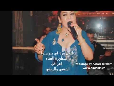 Sajda Obied Concerts in the Gypsy Festival/Switzerland ساجده عبيد اسطورة الاغنيه الشعبيه والريفيه