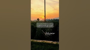 سورة يونس الآية 67-70