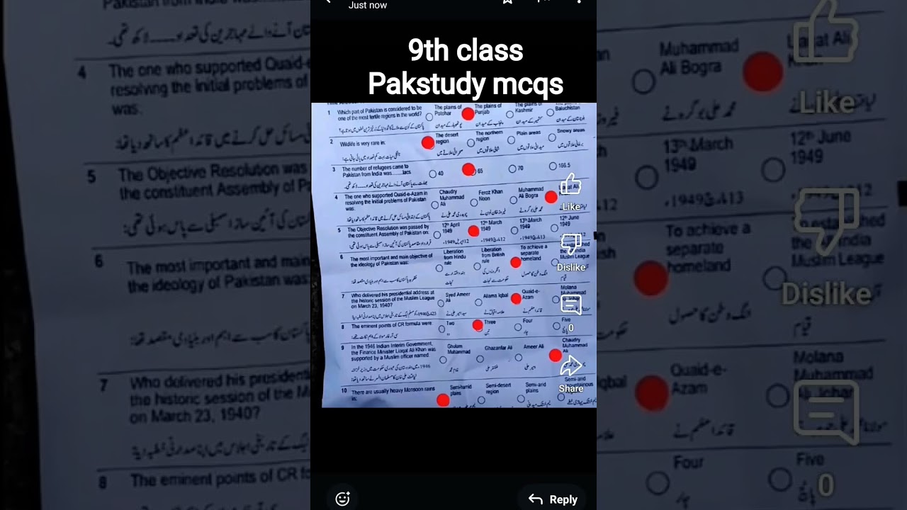 9th class kpk board pakstudy mcqs 2025 