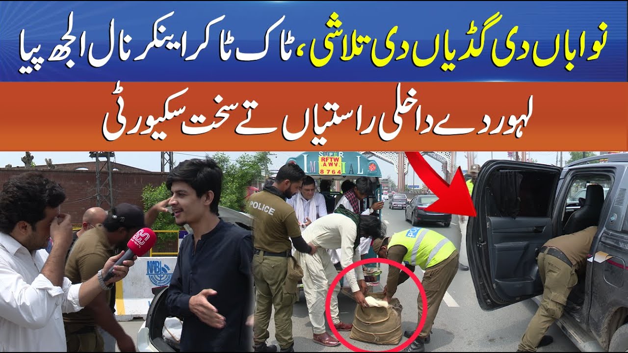 Punjab Alert EP40 - Team Punjab Alert  Big Operation - Rich Kids' Cars Searched | Sun News Digital