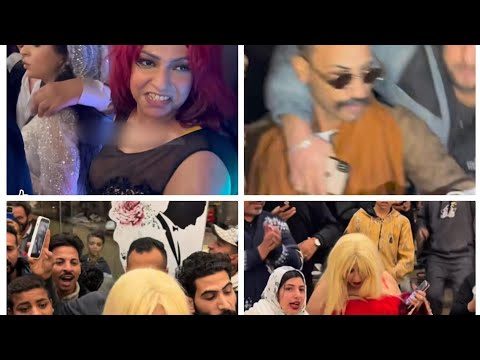 فرحي باظ وعربيتى ولعـ ـت كروان مشاكل بيعيط بعد ما فرحه باظ ورجع بيته من غير عروسته فرحتى ر حت 