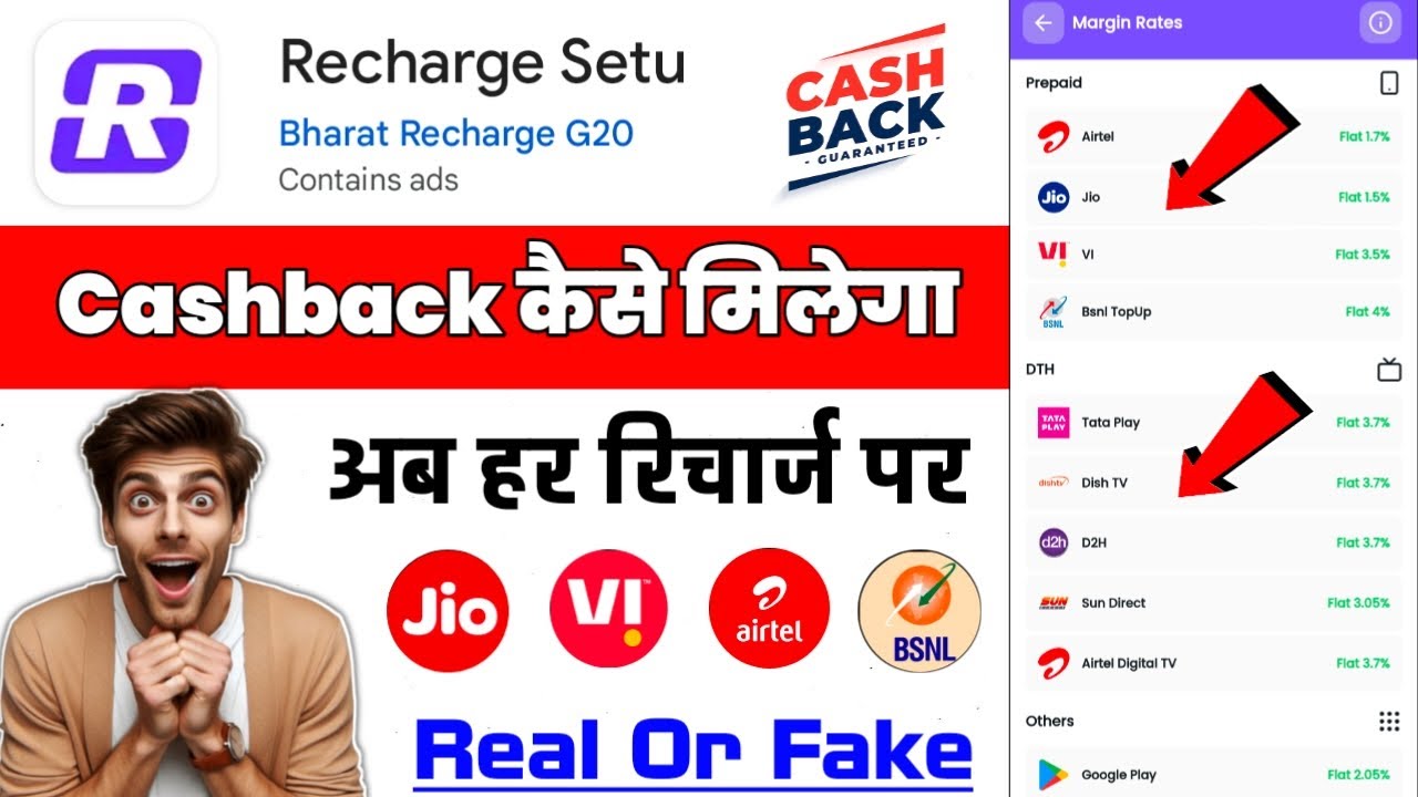 Recharge Setu App Se Recharge Kaise Kare || Recharge Setu App Kaise Use Kare || Recharge Setu App