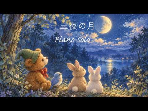 十三夜の月 A gibbous moon