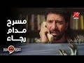 جمجوم وبم بم حلقة 12 تفتكروا جمجوم وبم بم هينجحوا في مساعدة مدام رجاء الجداوي جمجوم وبم بم حلقة 12 تفتكروا جمجوم وبم بم هينجحوا في مساعدة مدام رجاء الجداوي