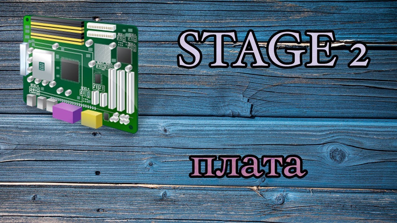 Плата для бокс мода своими руками ||Box mod: Stage 2