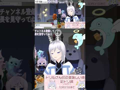 ごはん食べヨ/Mega Shinnosuke | #d_r_i_ll (#Twitch)