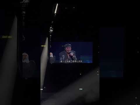 20230407 無情夜冷風 -  頭場 許冠傑此時此處演唱會2023