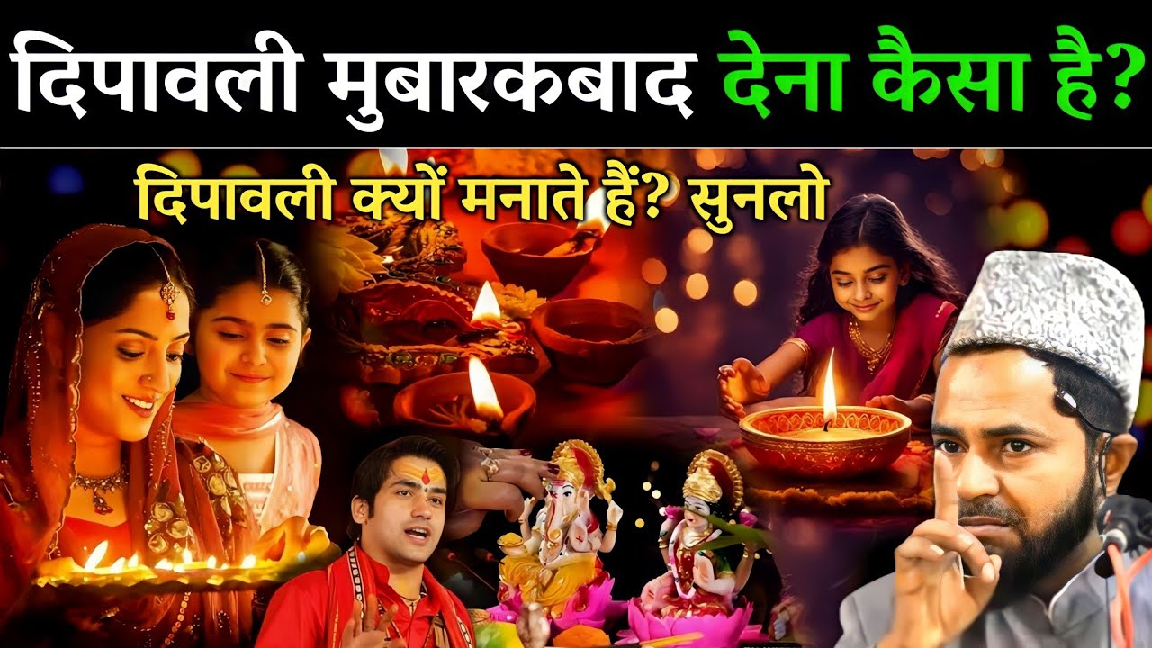 Happy Diwali Kiyun Manate Hain? Diwali Mubarakbad Dena Kaisa Hai? Explain By Maulana Jarjis