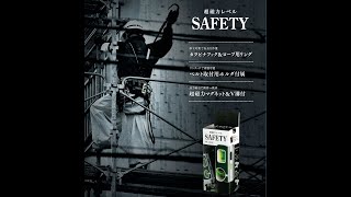 ”新機構”水平器！【新潟精機】超磁力レベルSAFETY