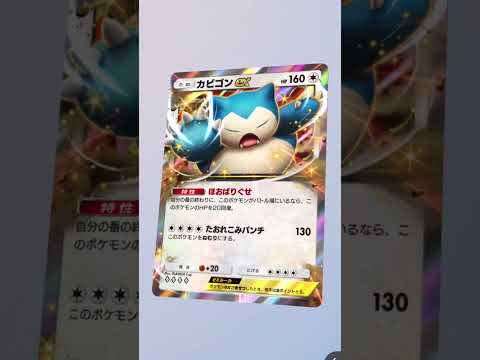 〇〇してくれた人のポケカ✨　 #ポケポケ #おれポケ #ポケモン #ポケモンカード #ポケカ #pokemon 　