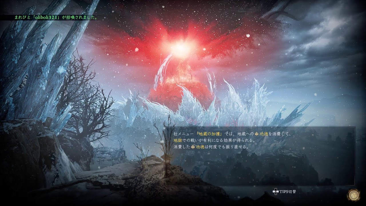 仁王3 初見、無言、2周目