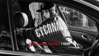 Милашка &amp; Чёрные Глаза 🎧 HDSO ⌇ Fresh Feeling Deep Mix [2026]