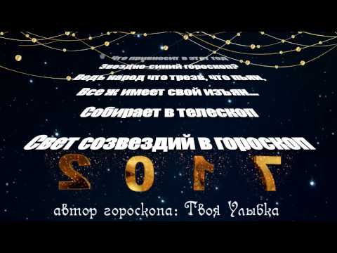 Весёлый гороскоп на новый год 2017. Прикольный гороскоп на год Петуха Весёлый гороскоп на новый год 2017. Прикольный гороскоп на год Петуха