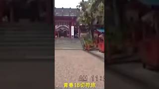 30年前に宮崎の定番観光スポットである青島神社に参拝しました　島の中央に位置する青島神社は縁結びにご利益があると大人気。島を取り囲む有名な奇岩「鬼の洗濯板」も見どころです。　#青春18切符#宮崎#青島