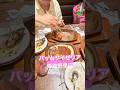 パッとサイゼリヤ「姫路野里店」テーマソング 小林亜星 #グルメ #ランチ