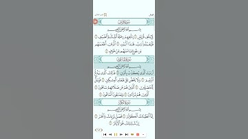 سور قريش+الماعون تلاوة الشيخ سعود الشريم تحميل القران كامل