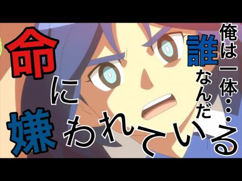 【MAD】イナズマイレブン×命に嫌われている(一星兄弟)