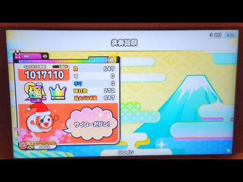 【太鼓の達人 ニジイロver.】共奏鼓祭 (공주고제) 初日全良
