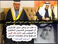 الشاعرة صيتة العنزي زهرة ضنا عبيد تنخى الشيخ أحمد القيس الهويدي