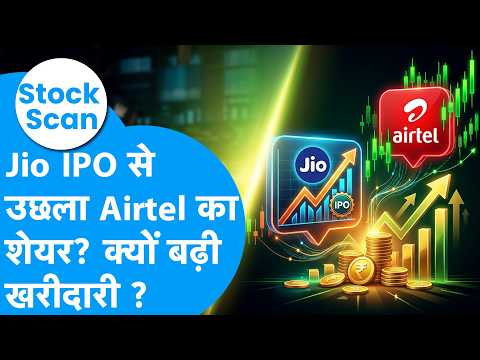 Stock Scan: Jio IPO से उछला Airtel का शेयर ? क्यों बढ़ी खरीदारी ? Biz Tak