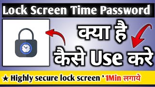 Lock screen time password || Lock screen time password kaise use kare || Lock screen kaise use kare screenshot 4