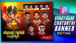 Vinayagar chaturthi Group Banner Editing PicsArt 2022 Tamil | Ganesha Festival poster Design Tamil 🔥 screenshot 5