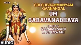 Om Saravanabhava Song | Sri Subrahmanyam Gaanangal | Kalaimamani, LR Eswari | Tamil Devotional Songs