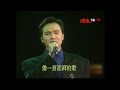 童安格 ~ 把根留住《優秀國語歌曲獎》【1990年第13屆十大中文金曲頒獎典禮】