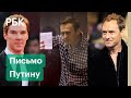 Камбербэтч, Роулинг и Джуд Лоу попросили Путина пустить врачей к Навальному