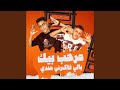 مرحب بيك يالي فاكرني هندي