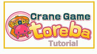 Toreba Crane Game Tutorial