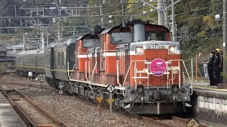 4K高画質【山陰トワ】2015.11.10「特別なトワイライト」DD51重連からEF65へ（美袋駅にて）