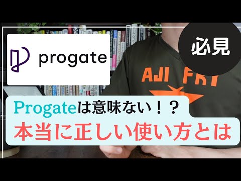 Progateは意味ない？効果的な使い方を現役エンジニアが解説【プログラミング】