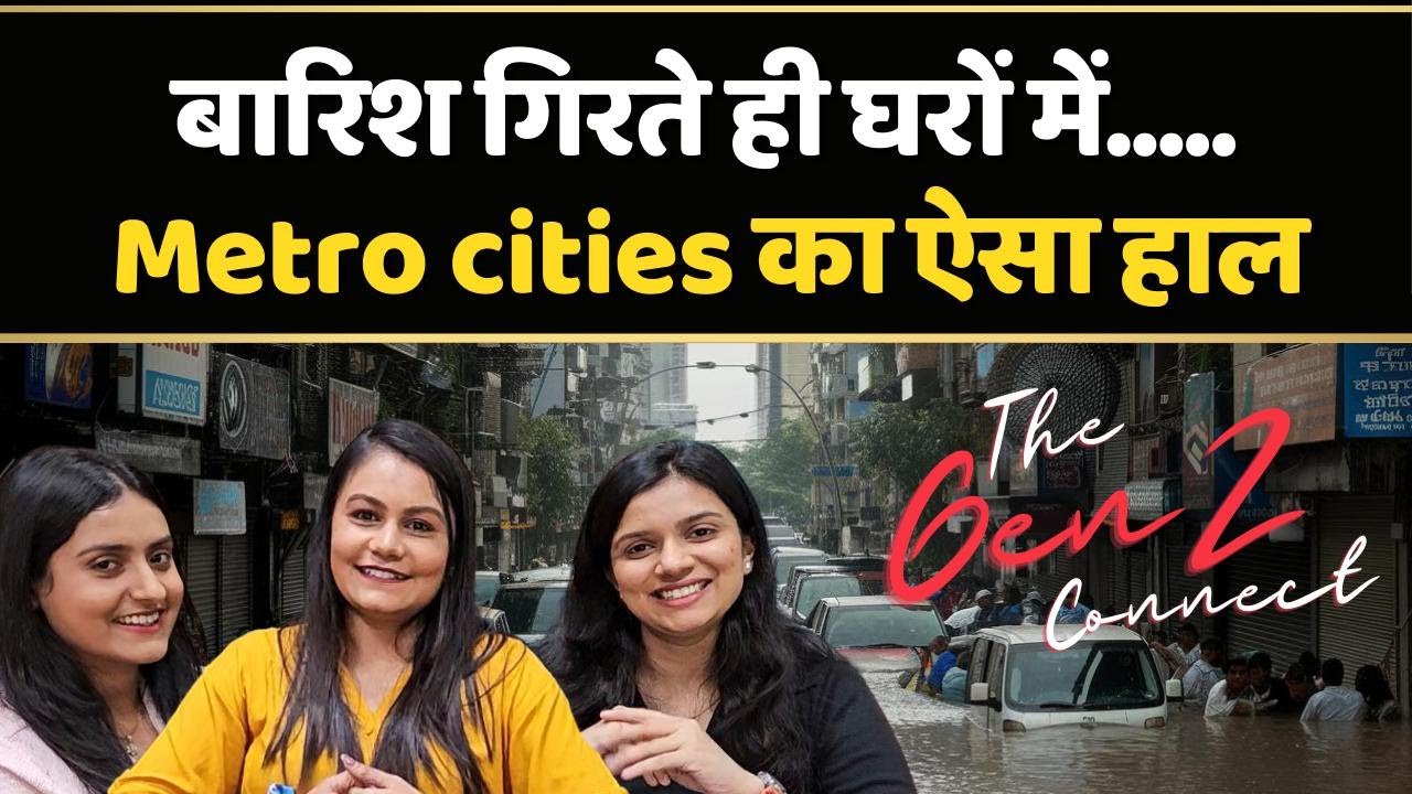 दिल्ली मुंबई में बारिश की वजह से जाम क्यों लगता है? The Gen-Z Connect Show | Podcast |
