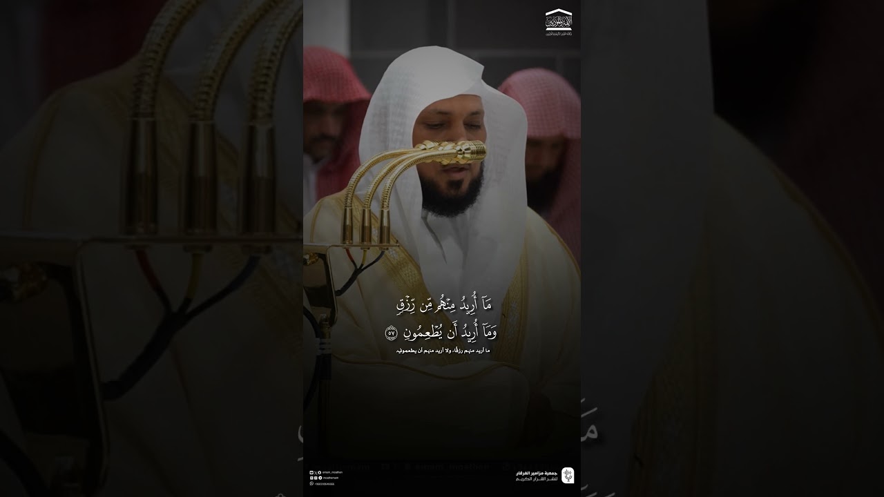 مقتطف من تلاوة فضيلة الشيخ #ماهر_المعيقلي من صلاة العشاء 27 ربيع الآخر 1447هـ