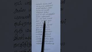 Voice of Voiceless Tamil Lyrics #shorts #vedan #lyrics #trendingshorts #shortsvideo
