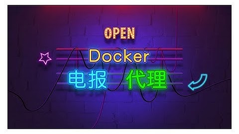使用免费docker服务搭建Telegram专属连接服务器