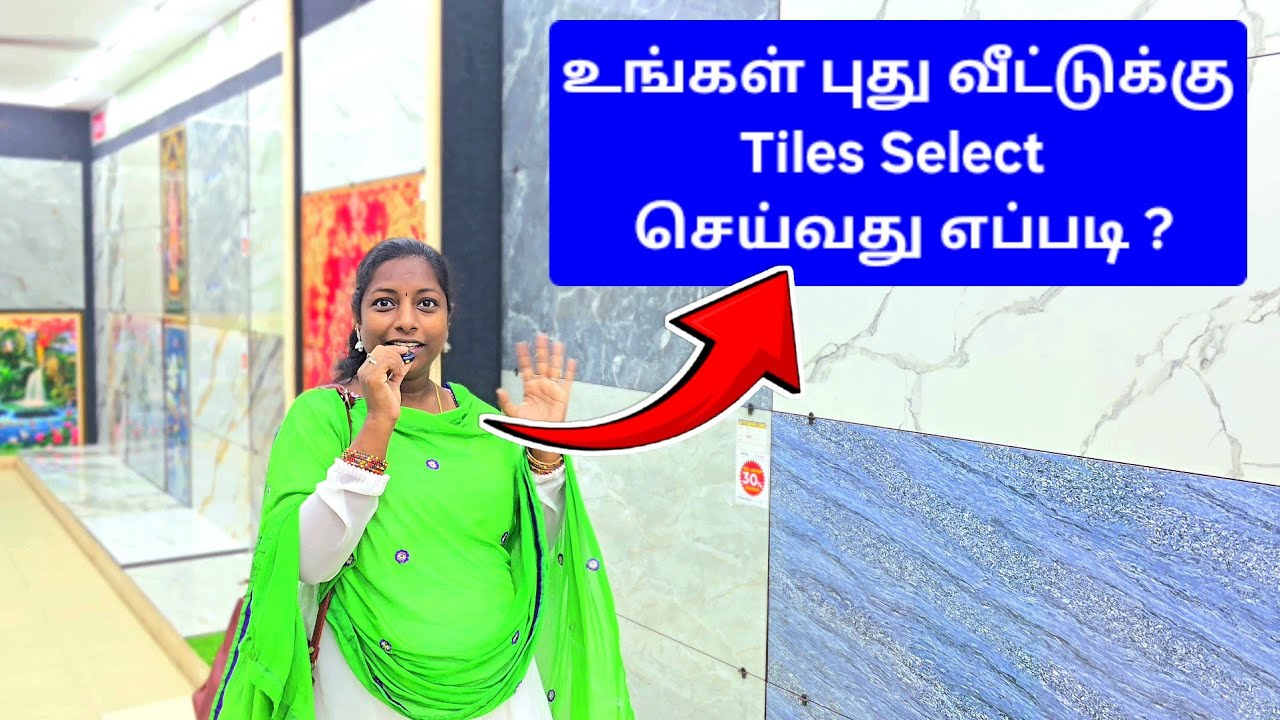 🏡 Dream Home-க்கு Tiles எப்படி Select பண்ணலாம்? 🧱❌ | Mistakes, Budget & Builder Agreement