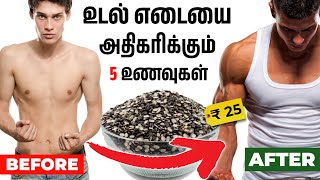 உடல எடய உடன அதகரககம 5 உணவகள 21Days Weight Gain Diet Challenge